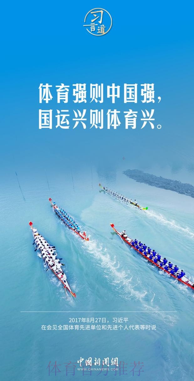 筑牢纯洁体育防线 护航体育强国征程 筑牢纯洁体育防线 护航体育强国征程