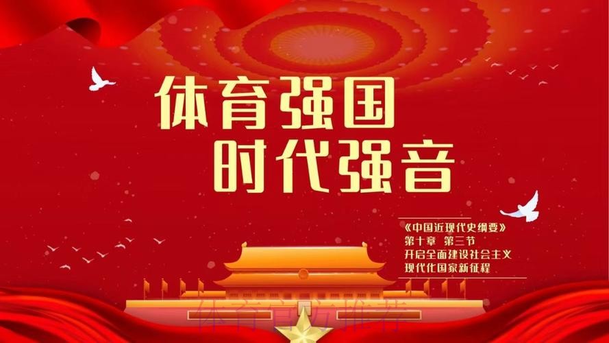筑牢纯洁体育防线 护航体育强国征程 筑牢纯洁体育防线 护航体育强国征程